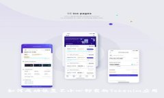 如何成功恢复不小心卸载的Tokenim应用